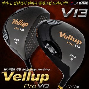 브라마 골프클럽 드라이버 Vellup V13